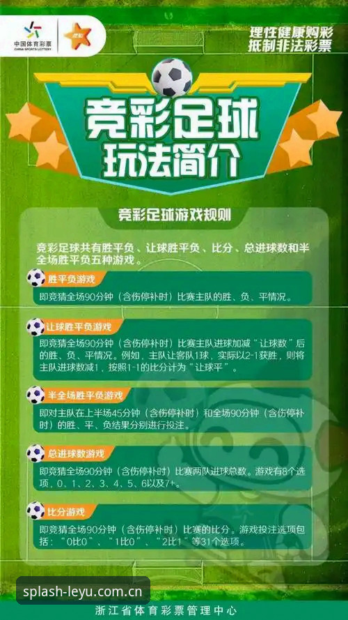 乐鱼体育掌上竞技 乐鱼体育掌上竞技使用教程:三步完成2026新版安装与竞彩操作