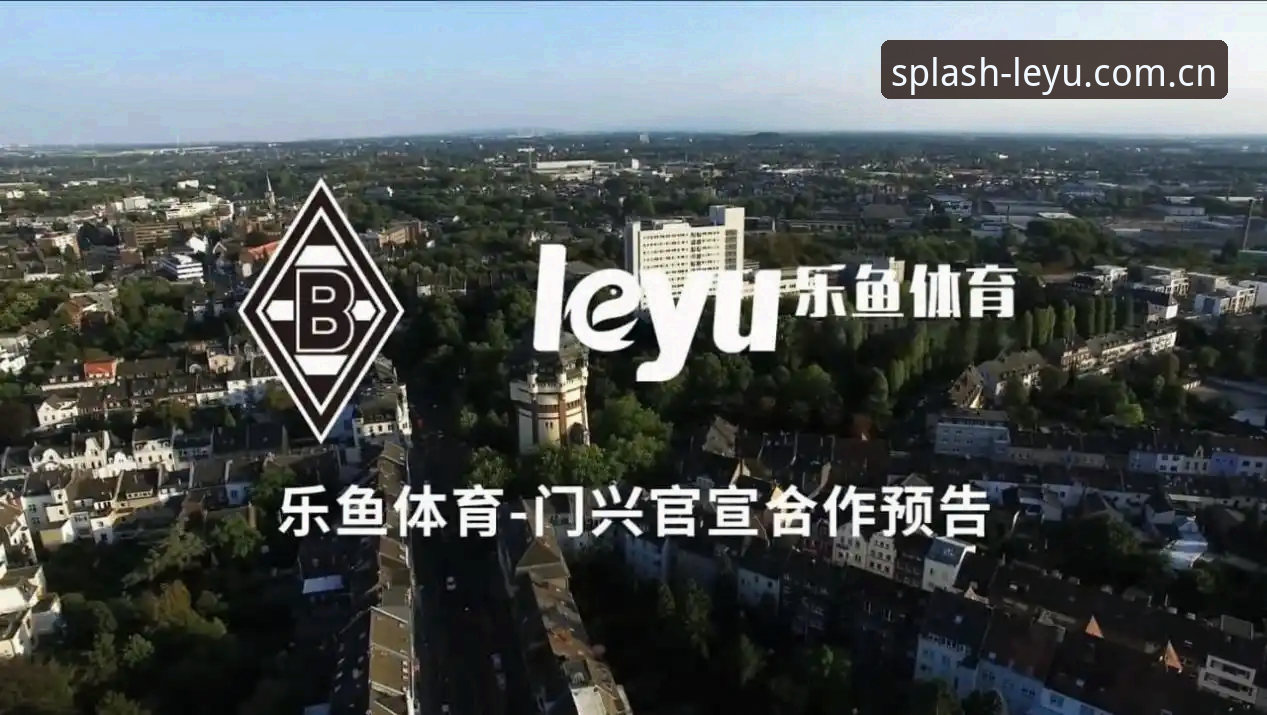 乐鱼体育电脑版实战详解：2026新版功能与操作指南